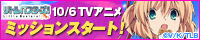 TVアニメ『リトルバスターズ！』公式サイト
